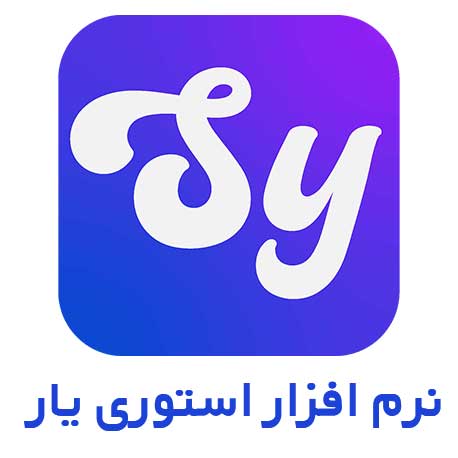 طراحی کاور و پست اینستاگرام با استوری یار