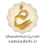 نشان ملی ثبت ساماندهی