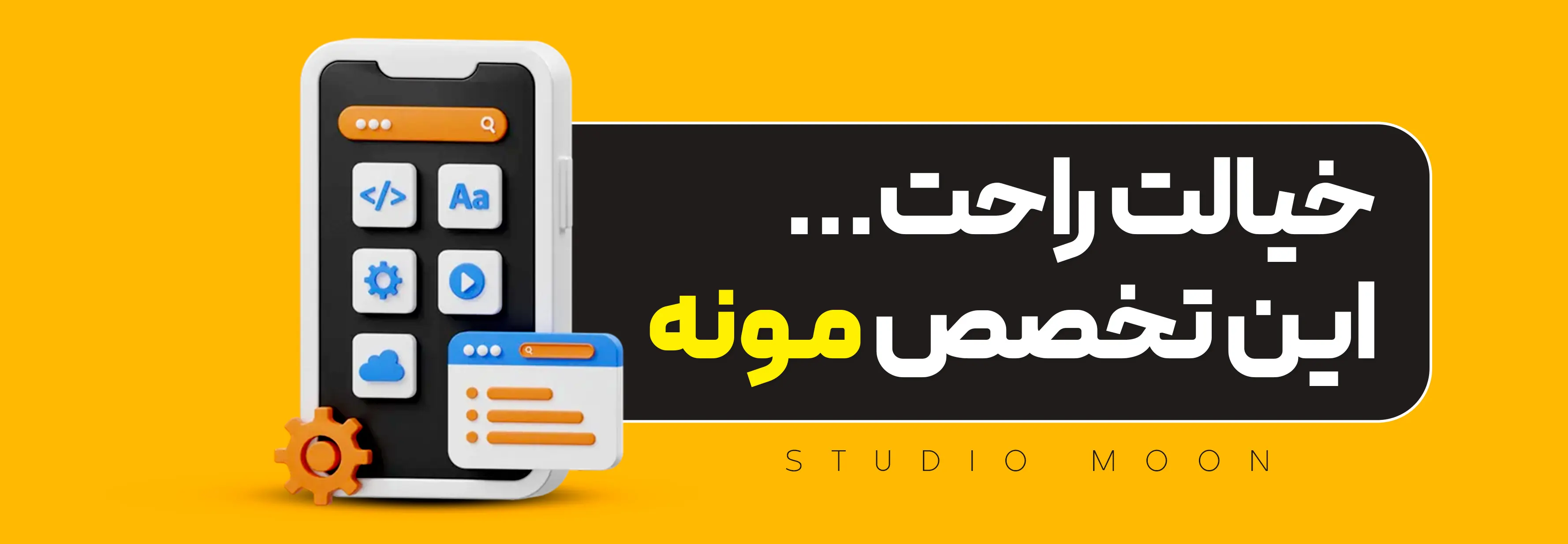 برنامه نویسی سایت و نرم افزار اندروید